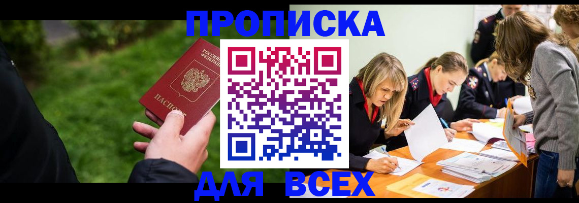 временная регистрация для школы в Вичуге