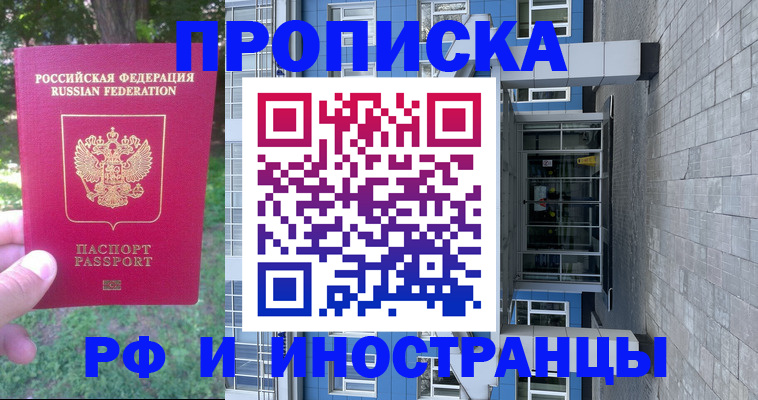 где прописаться в Вичуге