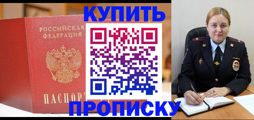 где прописаться в Вичуге