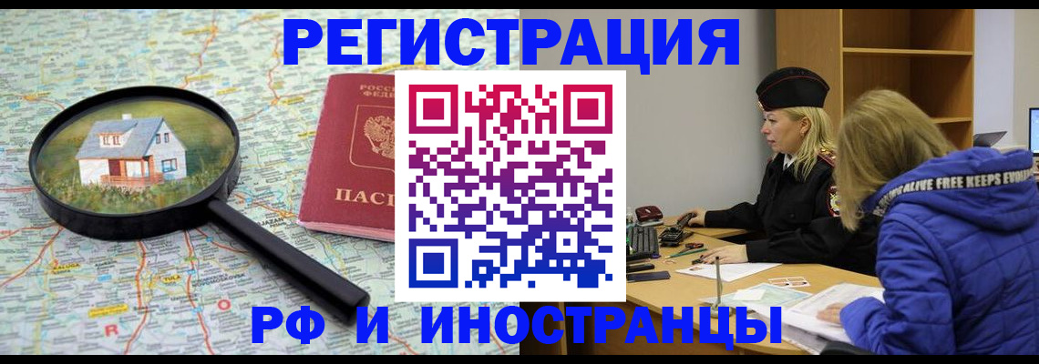 прописка в Вичуге