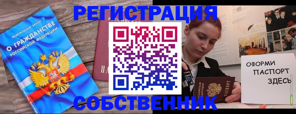 миграционный учет в Вичуге